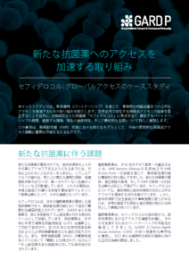 JP GARDP Case Study Cefiderocol WEB Page